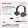 BUFFALO BSHSHCS315BK Binaural Headband Headset, 4 Poles, Large Driver Folding view 4