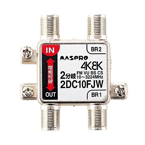 Maspro 2DC10FJW-B (2DC10FJR-B Successor to 2DC10FJR-B 4K and 8K Satellite Broadcasting (3,224 MHz) for Indoor Use