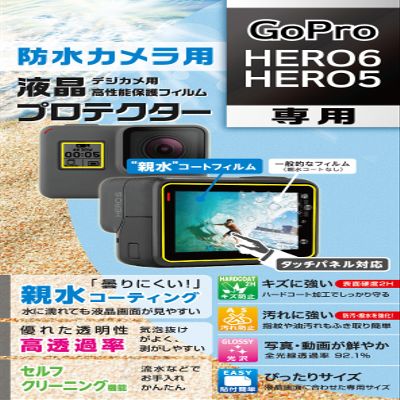 Kenko LCD Protective Film LCD Protector hydrophilic Type GoPro HERO6 / HERO5 for Anti-Fog Coating self-Cleaning Function KLP-GPH6
