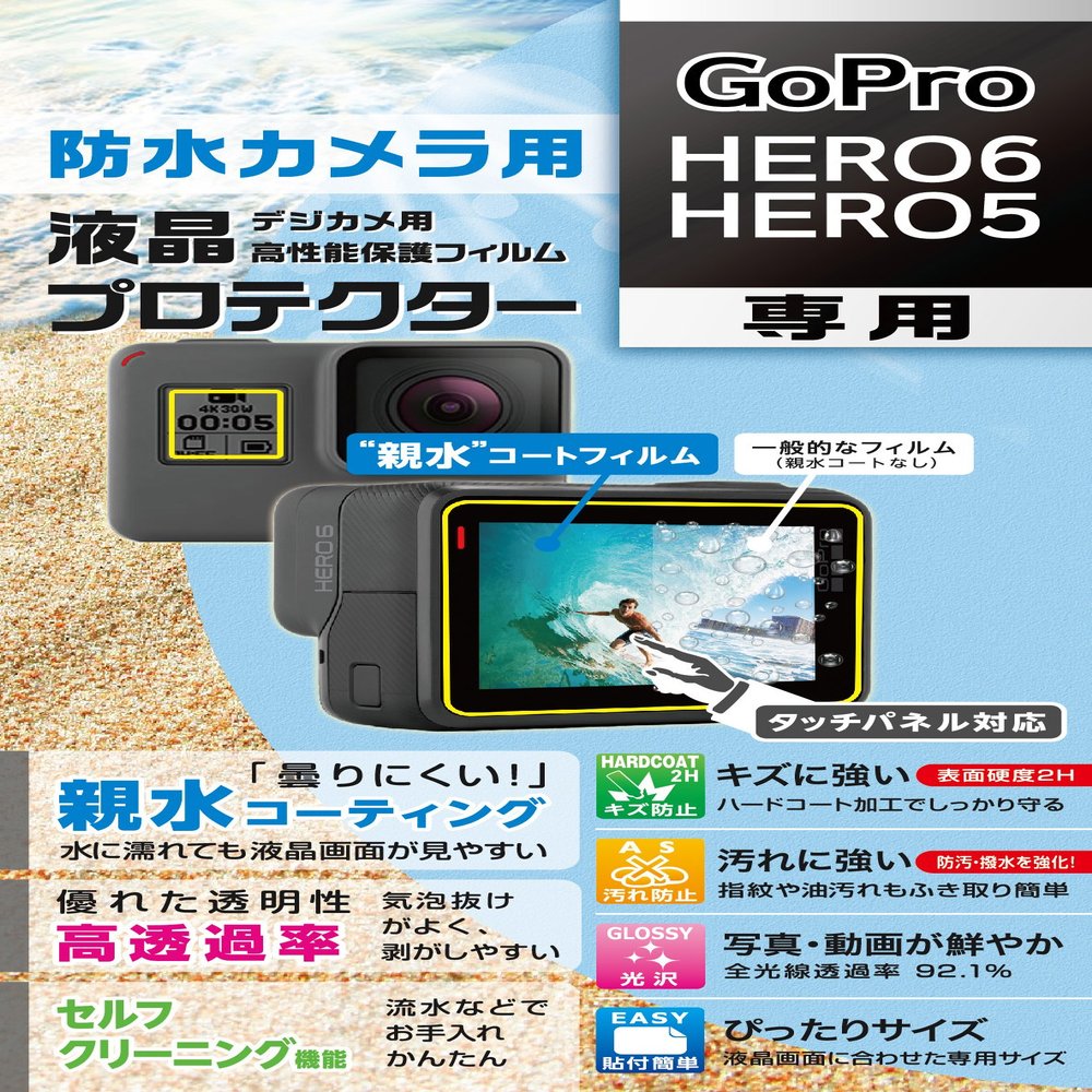 Kenko LCD Protective Film LCD Protector hydrophilic Type GoPro HERO6 / HERO5 for Anti-Fog Coating self-Cleaning Function KLP-GPH6