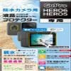 Kenko LCD Protective Film LCD Protector hydrophilic Type GoPro HERO6 / HERO5 for Anti-Fog Coating self-Cleaning Function KLP-GPH6 view 1