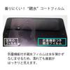 Kenko LCD Protective Film LCD Protector hydrophilic Type GoPro HERO6 / HERO5 for Anti-Fog Coating self-Cleaning Function KLP-GPH6 view 3