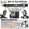Rec  Mounts (Trek Mount) Smartphone & Garmin Mount Soft Case/Hard Case Model TYPE19 Pokemon GO Pokemon GO FOR view 4