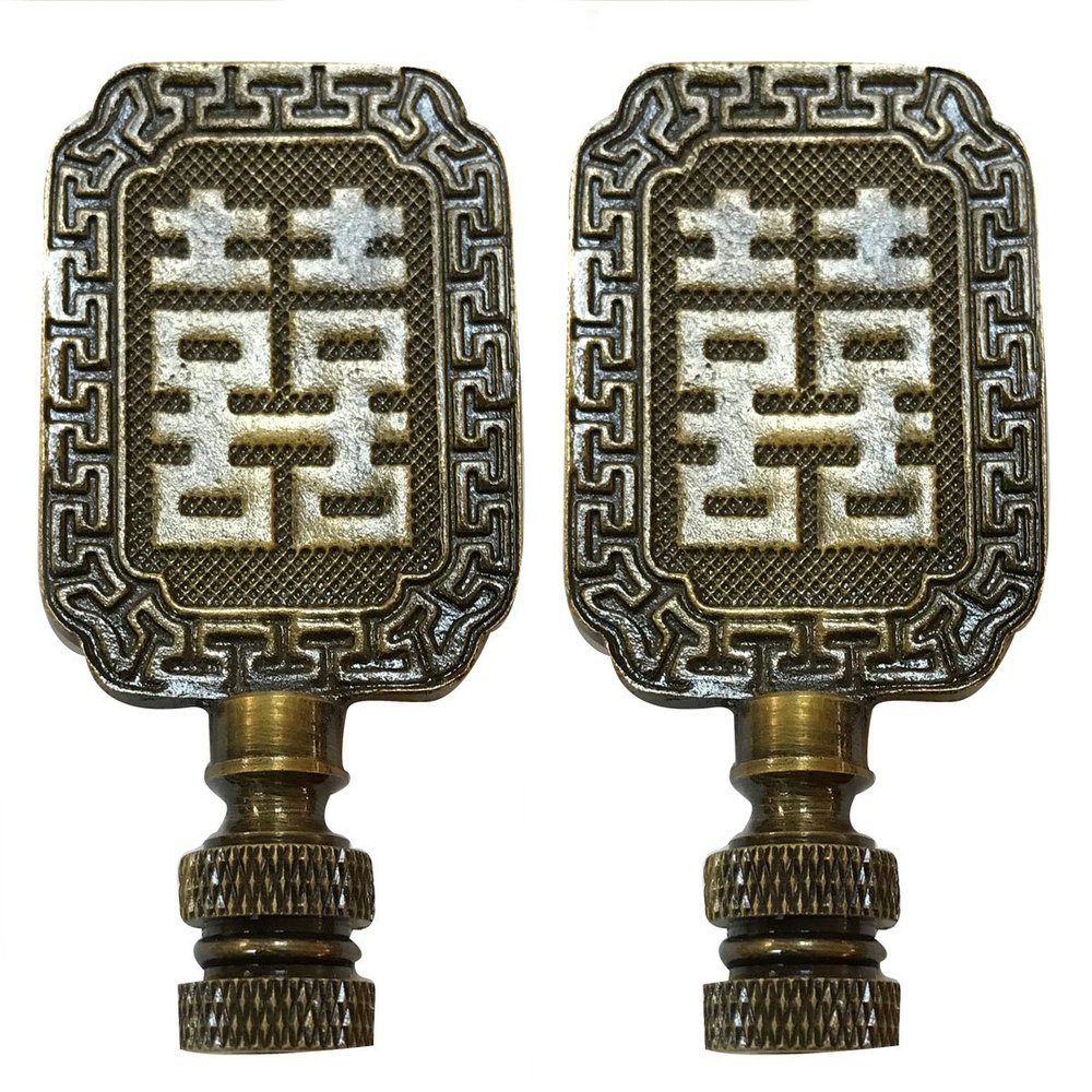 Royal Designs Chinese Joy Symbol 2.75" Lamp Finial for Lamp Shade, Antique Brass - Set of 2