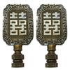 Royal Designs Chinese Joy Symbol 2.75" Lamp Finial for Lamp Shade, Antique Brass - Set of 2 view 1