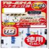 Gamakatsu TV-521A Crisp Hanakan TV-521A Value 7.5-1.5. view 1