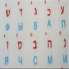 Online-Welcome Hebrew Russian Transparent Keyboard Sticker Red view 4