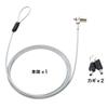 Sanwa Supply SLE-25S-1 Ultra-Small Cylinder Security (e Security Key No.1) view 2