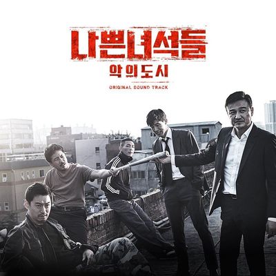 Bad Guys: City of Evil OST (OCN Drama) CD+Booklet+Photobook