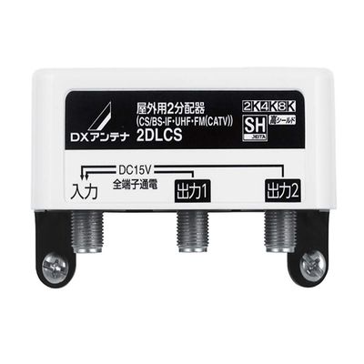2DLCS DX Antenna Outdoor Splitter [2K 4K 8K Compatible] 2 Distributing All Terminals Power F Type Terminals