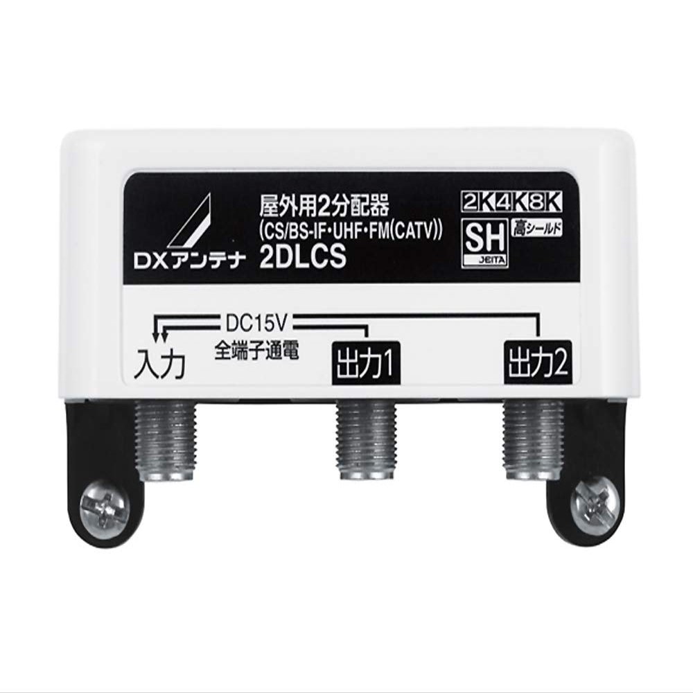 2DLCS DX Antenna Outdoor Splitter [2K 4K 8K Compatible] 2 Distributing All Terminals Power F Type Terminals