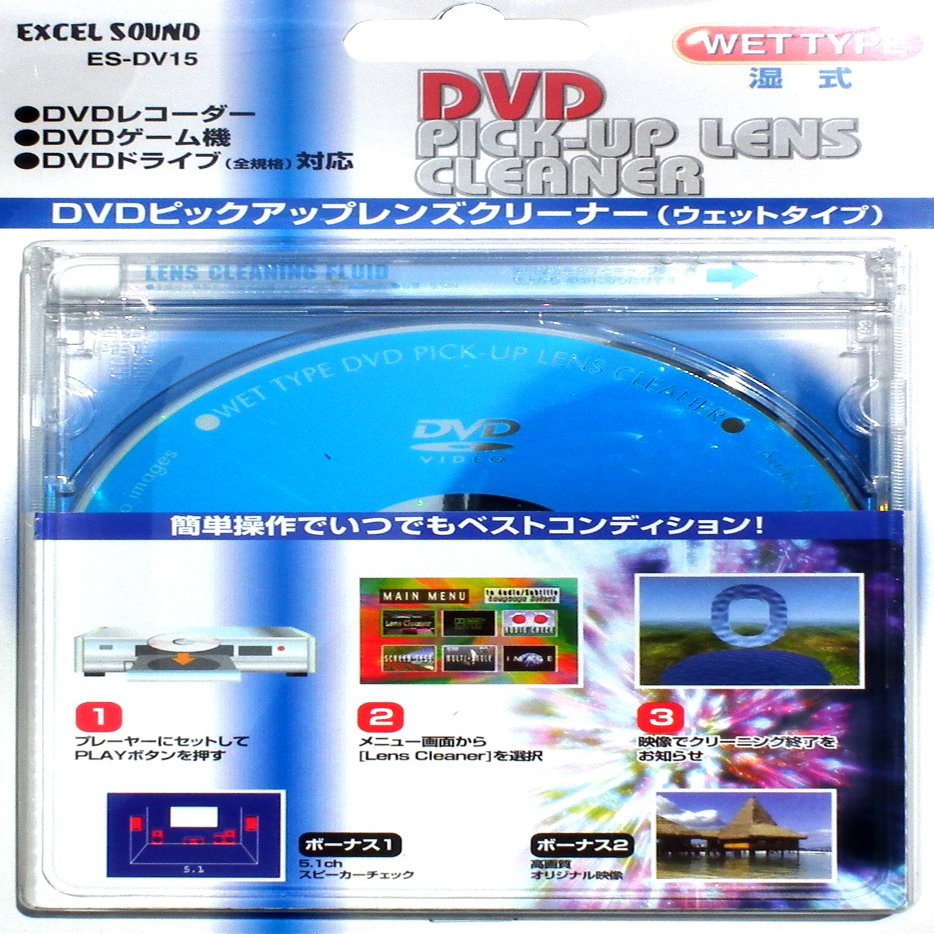 excel sound wet dvd lens cleaner