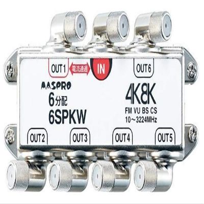 For masupuro K K Broadcast Terminal Mobility Type Distribution 8spkw 8spkw