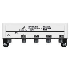 DX Antenna Outdoor Splitter [2K 4K 8K Compatible] 4 Distribution 1 Terminal Power F Type Terminal 4DCS