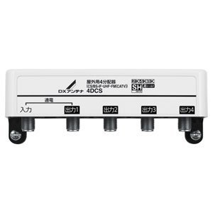 DX Antenna Outdoor Splitter [2K 4K 8K Compatible] 4 Distribution 1 Terminal Power F Type Terminal 4DCS