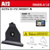 REC-MOUNT25 RM25-A12-B1-C1 Car Navigation System Mount Set for A12 Yupiteru MOGGY, B1+C1 view 3