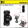 REC-MOUNT25 RM25-A12-B1-C1 Car Navigation System Mount Set for A12 Yupiteru MOGGY, B1+C1 view 4