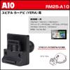REC-MOUNT25] Car Navigation Mount Set (A10 for Yupiteru Car Navigation System (Year) + B1+C8 [RM25-A10-B1-C8] view 3