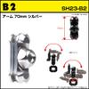 REC-MOUNT23 SH23-A4-B2-C17 Car Navigation System Mount Set for A4 Panasonic Portable Navigation (Cycle Gorilla) + B2+C17 view 4