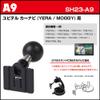 REC-MOUNT23 SH23-A9-B2-C6 Car Navigation System Mount Set for A9 Yupiteru (Year) / MOGGY + B2+C6 view 3