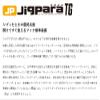 Majorcraft JPTG-60011GREENGOLD Jigpara TG 60g view 3