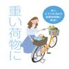Showa Industries W-03SW 26 CP Super Wide Gutchili Stand Type 26 (for Front Claw and Exterior Transmissions), Chrome Plated view 4