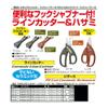Prox PX410R PE Cut Ceramic Scissors with Hook Sharpener view 3