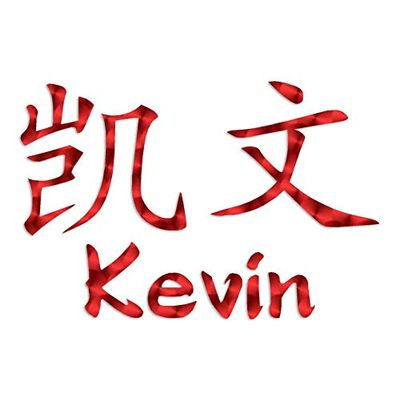 Chinese Name Symbols "Kevin" Vinyl Decal Sticker - 17" x 11.25" - Red Engine Turn