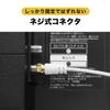 HORIC Antenna Cable view 4