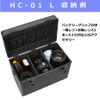 HAKUBA Camera case Hard Case HC-01L 15.2L Aluminum Frame & ABS Resin Panel All Black Specifications AC-HC01-LBK view 3