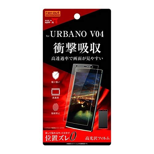 RT-UV4F/DA LCD Protective Film for au URBANO V04, Shock Absorption, Glossy