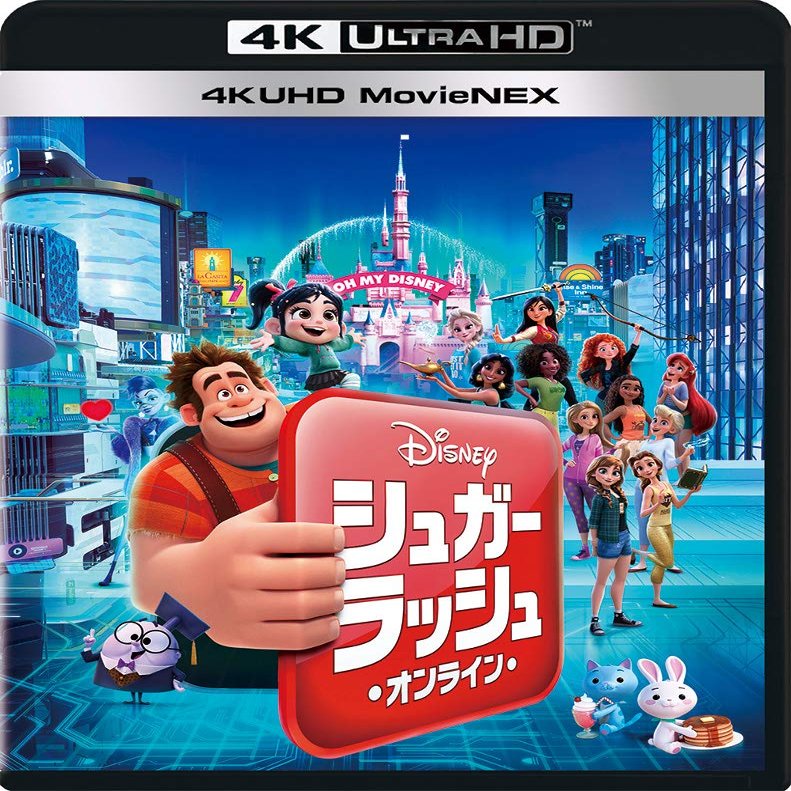 : 4K UHD MovieNEX [4K ULTRA HD+3D+++MovieNEX] [Blu-ray]