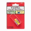 Sanwa Supply AD9S-MFK Gender Changer (D-sub9pin Connector Female) view 4