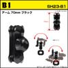 [REC-MOUNT23] Smartphone Mount Set (A46 + B1+C11) [SH23-A46-B1-C11] view 4