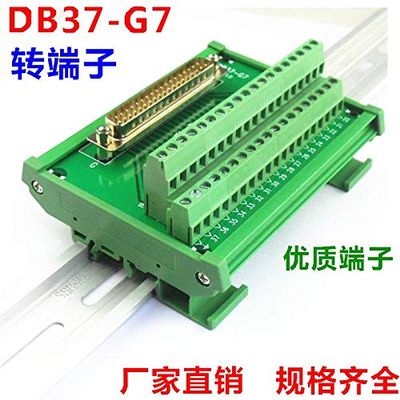 Davitu DB37 DR37 male 37pin port to Terminal block adapter converter PCB Breakout 2 row Din Rail Mounting with Shell