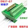 Davitu DB37 DR37 male 37pin port to Terminal block adapter converter PCB Breakout 2 row Din Rail Mounting with Shell view 1