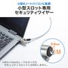 Sanwa Supply SLE-35S Cylinder Security Wire, Noble Wedge Slot Compatible, Wire Length 6.6 ft (2 m) / Wire Diameter 0.2 inches (4.4 mm) view 3