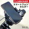 Canon 48340 Bicycle Smartphone Holder 360 Degree Adjustable Angle SH-01 Black view 2
