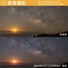 Cokin Nuances Clearsky Light Pollution Filter for X-pro Series Holders - 130mm Wide (NNXSKY) view 3