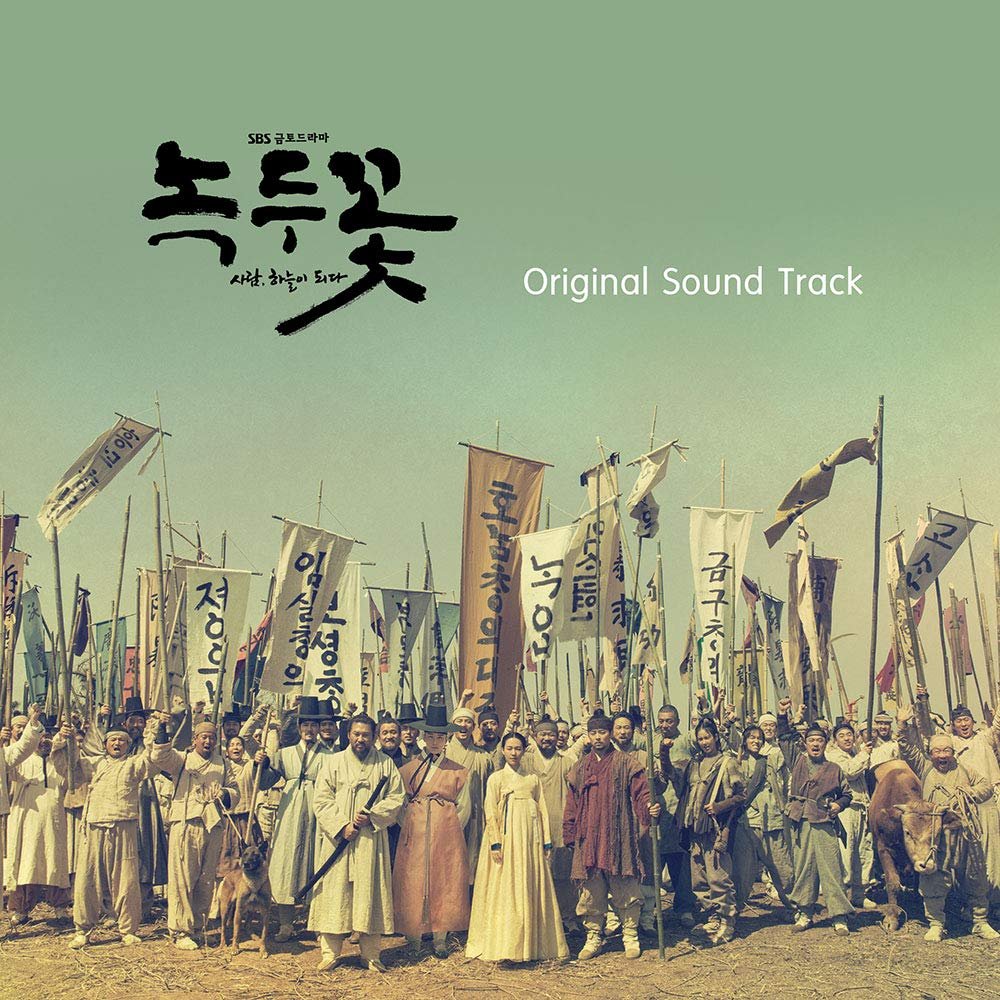 Music&New V.A. - Nokdu Flower (SBS Drama) OST 2CD+128p Photobook+1AR Card+2Photocards