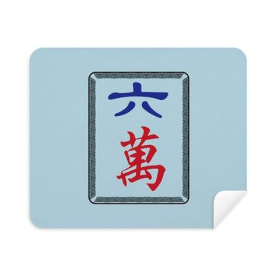 Mahjong Million 6 Tiles Pattern Phone Screen Cleaner Glasses Cleaning Cloth 2pcs Suede Fabric