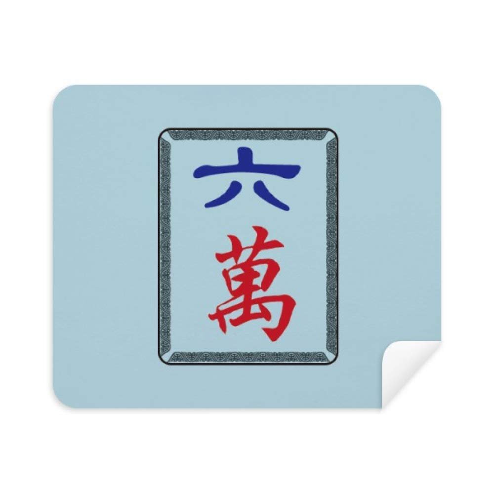 Mahjong Million 6 Tiles Pattern Phone Screen Cleaner Glasses Cleaning Cloth 2pcs Suede Fabric