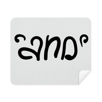 and Funny Stylish Quote Handwrite Cleaning Cloth Screen Cleaner 2pcs Suede Fabric