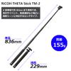 RICOH THETA Stick TM-2 Theta Stick Selfie Stick for 360 Degree Camera, 5 Tiers, 9.1 - 32.7 inches (23 - 83 cm), Ricoh 910765 view 2