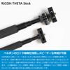RICOH THETA Stick TM-2 Theta Stick Selfie Stick for 360 Degree Camera, 5 Tiers, 9.1 - 32.7 inches (23 - 83 cm), Ricoh 910765 view 4