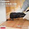 Panasonic Multi-Tool EZ46A5 Plastic Case EZ9671 view 2