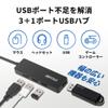 Buffalo BSH4U125U3BK USB Hub, USB 3.0, Slim Design, 4 Ports, Bus Power, Lightweight, Compatible with Windows, Mac, PS4, PS5, Chromebook, Telework, Work from Home view 2