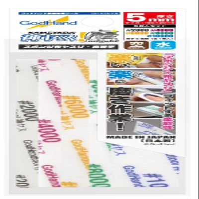 GodHand MIGAKI-Kamiyasu-Sanding Stick 5mm-Assortment 5 Types Set (#2000, #4000, #6000, #8000, #10000) 0.2 inch (5 mm) Thick GH-KS5-KB for Plastic Models