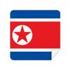 North Korea National Flag Asia Country Glasses Cleaning Cloth Phone Screen Cleaner Suede Fabric 2pcs view 1