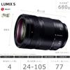 Panasonic Lumix Lumix S 24-105mm F4 Macro O.I.S. Black S-R24105 Standard Zoom Lens for Full Size Mirrorless SLR L-Mount System view 2